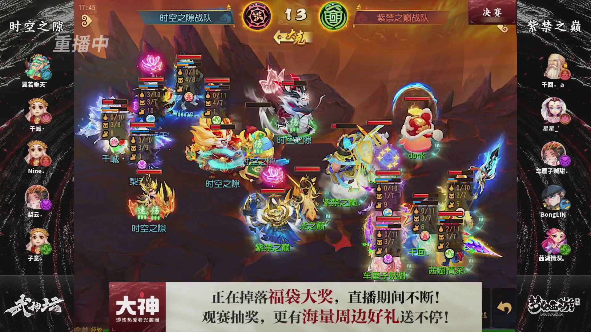 【重播】梦幻西游手游第120届武神坛