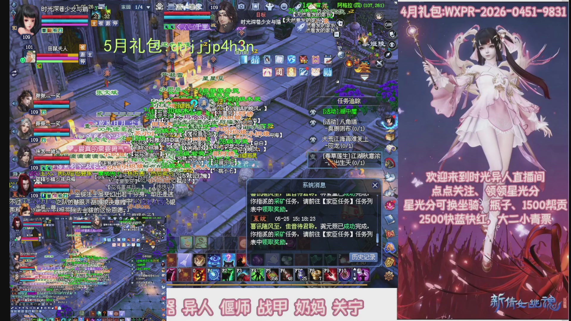 陌上花开打宝冲级