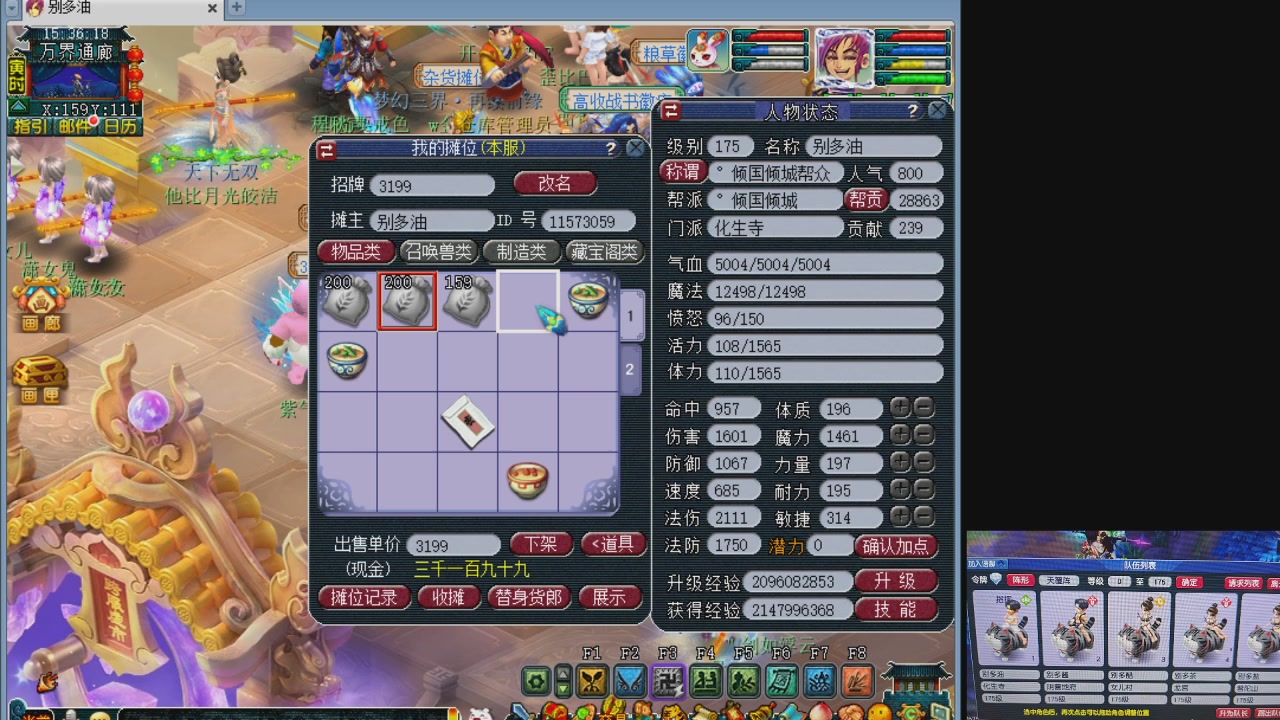 10个一组175
