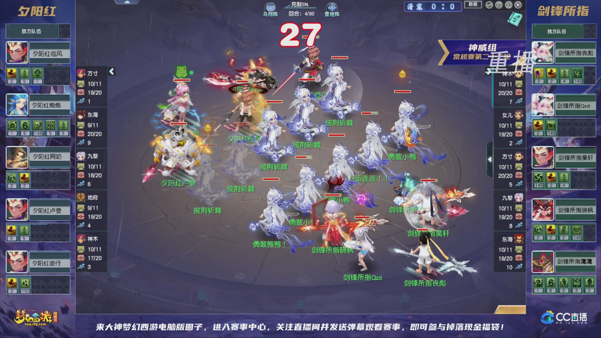 【重播】群雄逐鹿超级联赛S5-常规赛（福袋在大神直播间掉落）