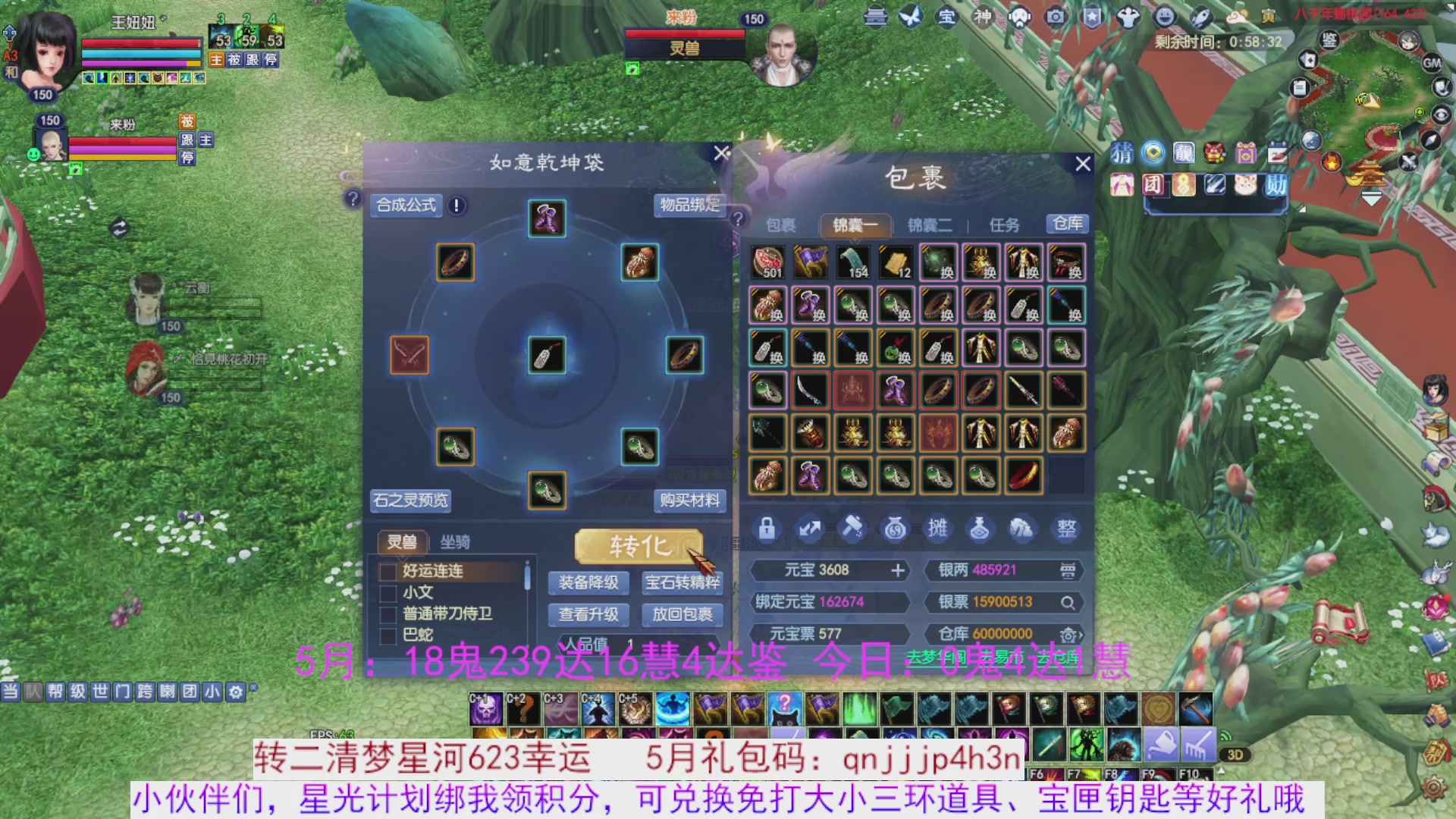星光绑我 快来快来