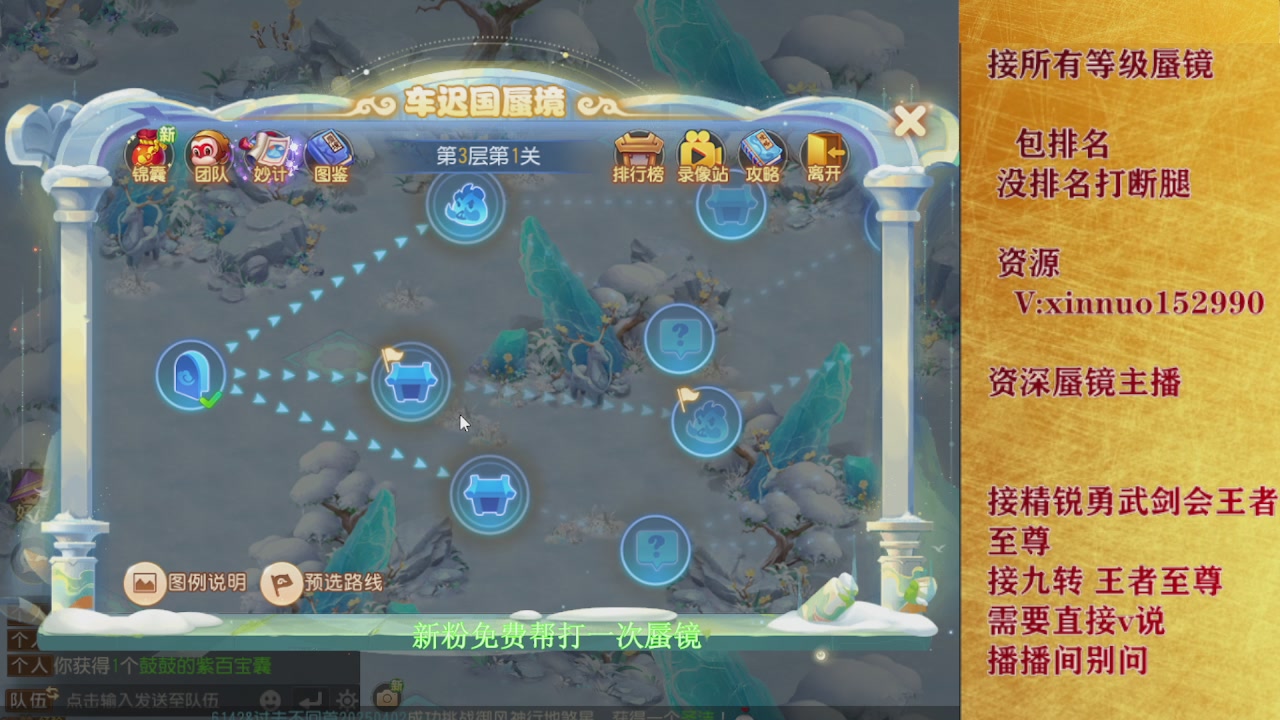 新粉蜃镜首次免费帮打  还不快来！！！