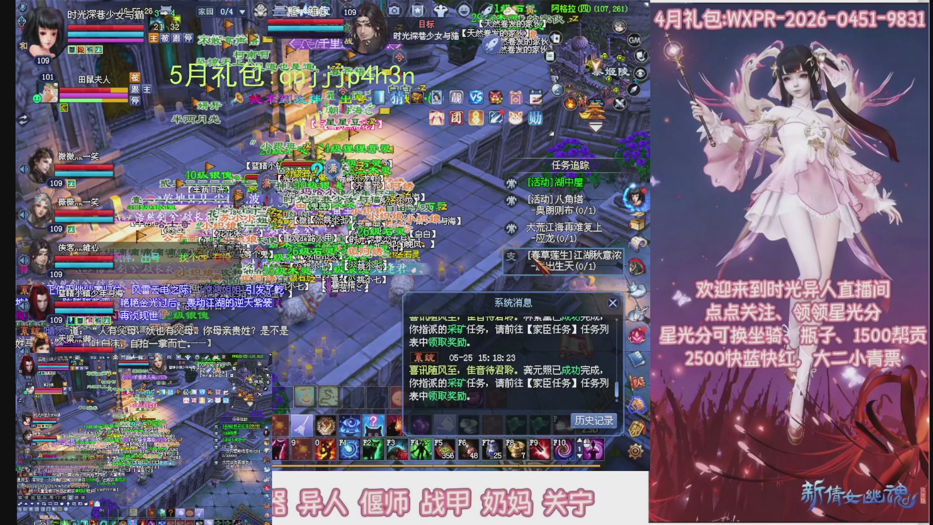 陌上花开打宝冲级