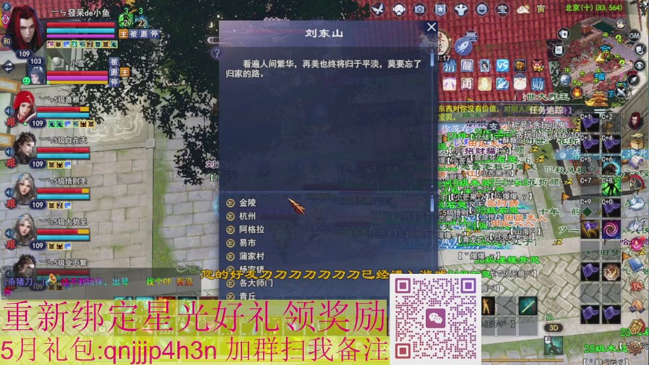 1级就可以绑星光接集影法器