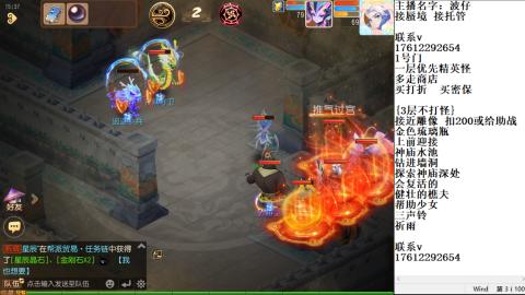 轻享服蜃境九转剑会天命岱庙