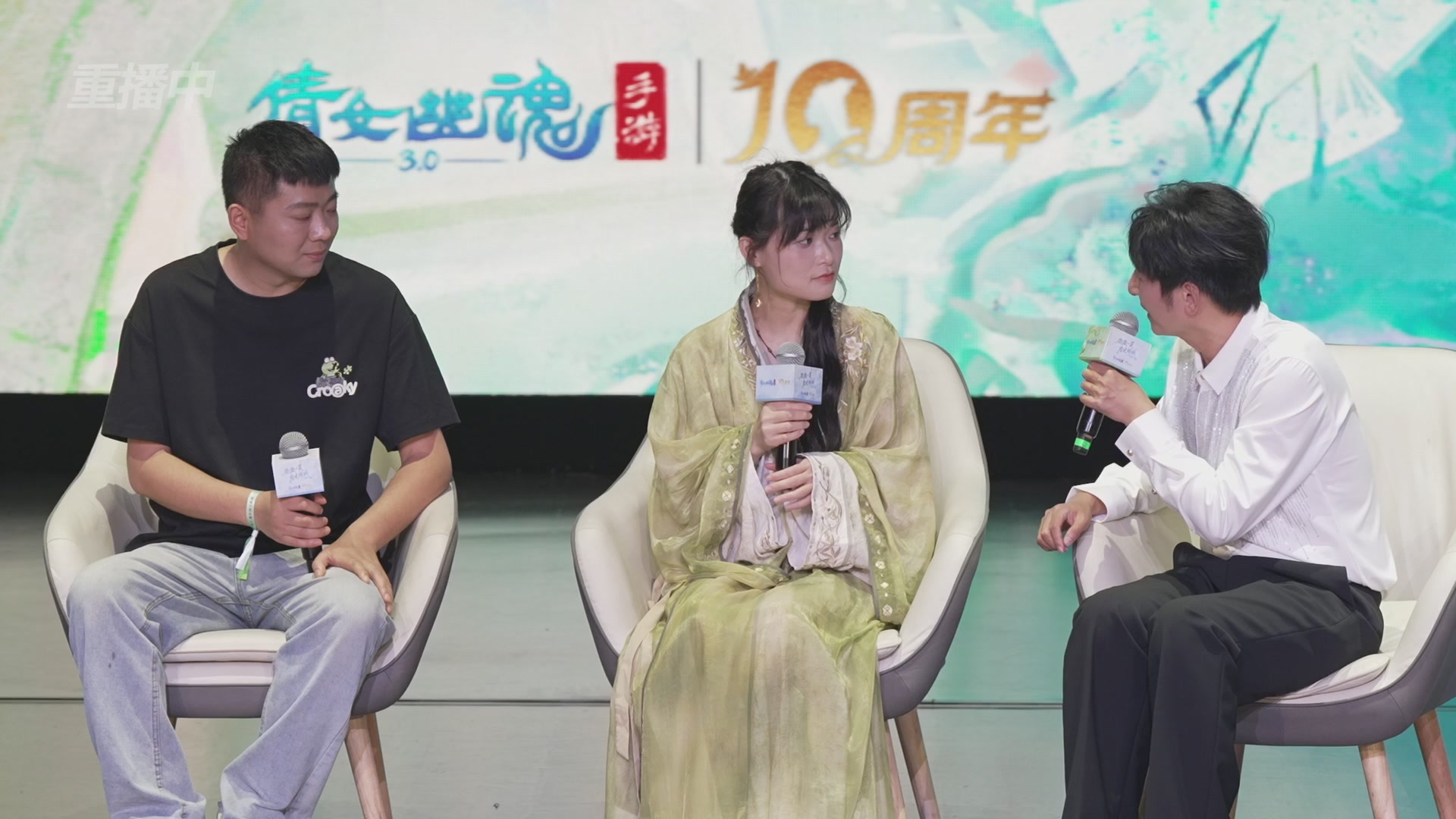 【重播】倩女幽魂手游十周年线下庆典