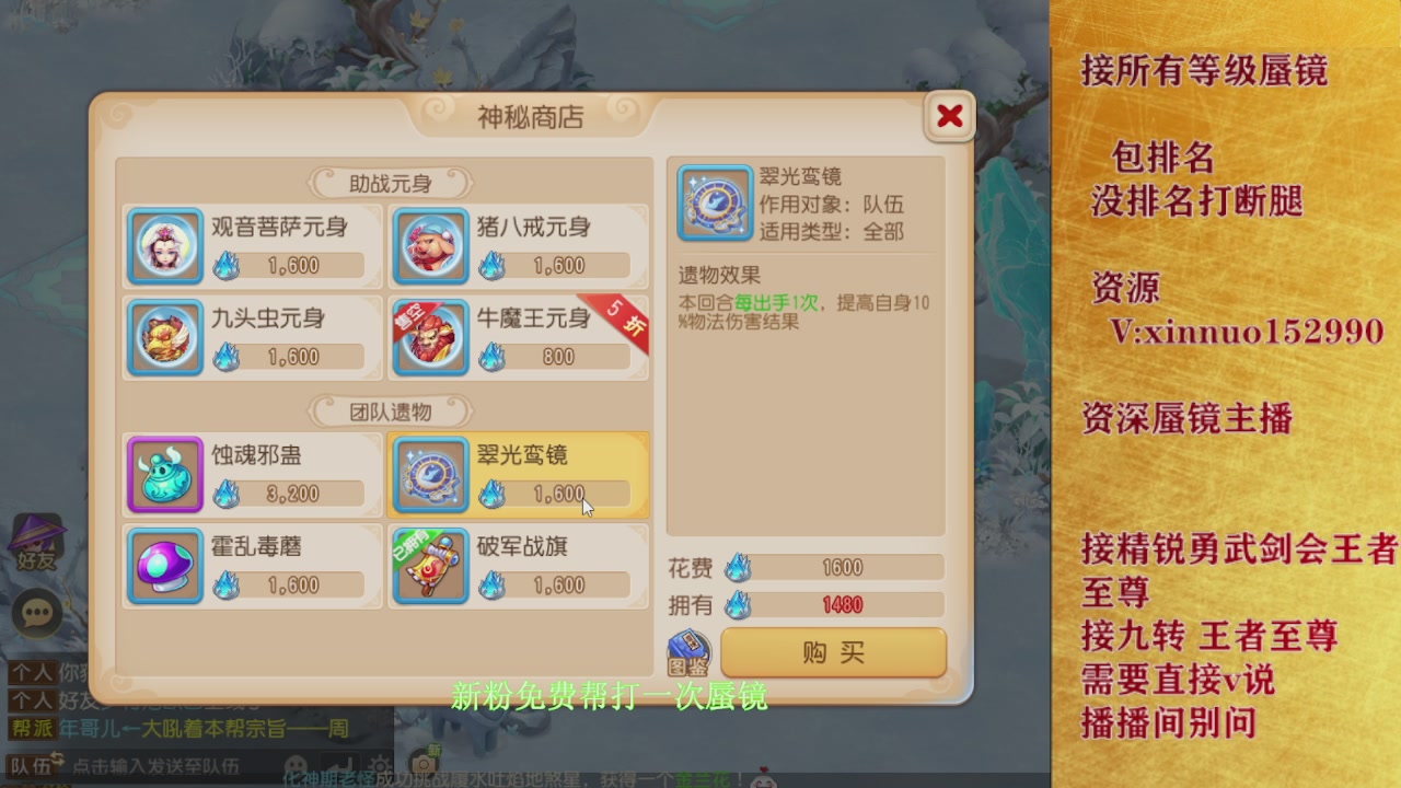 新粉蜃镜首次免费帮打  还不快来！！！