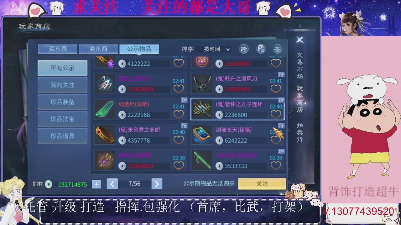 接托管，装备打造，背饰打造超牛