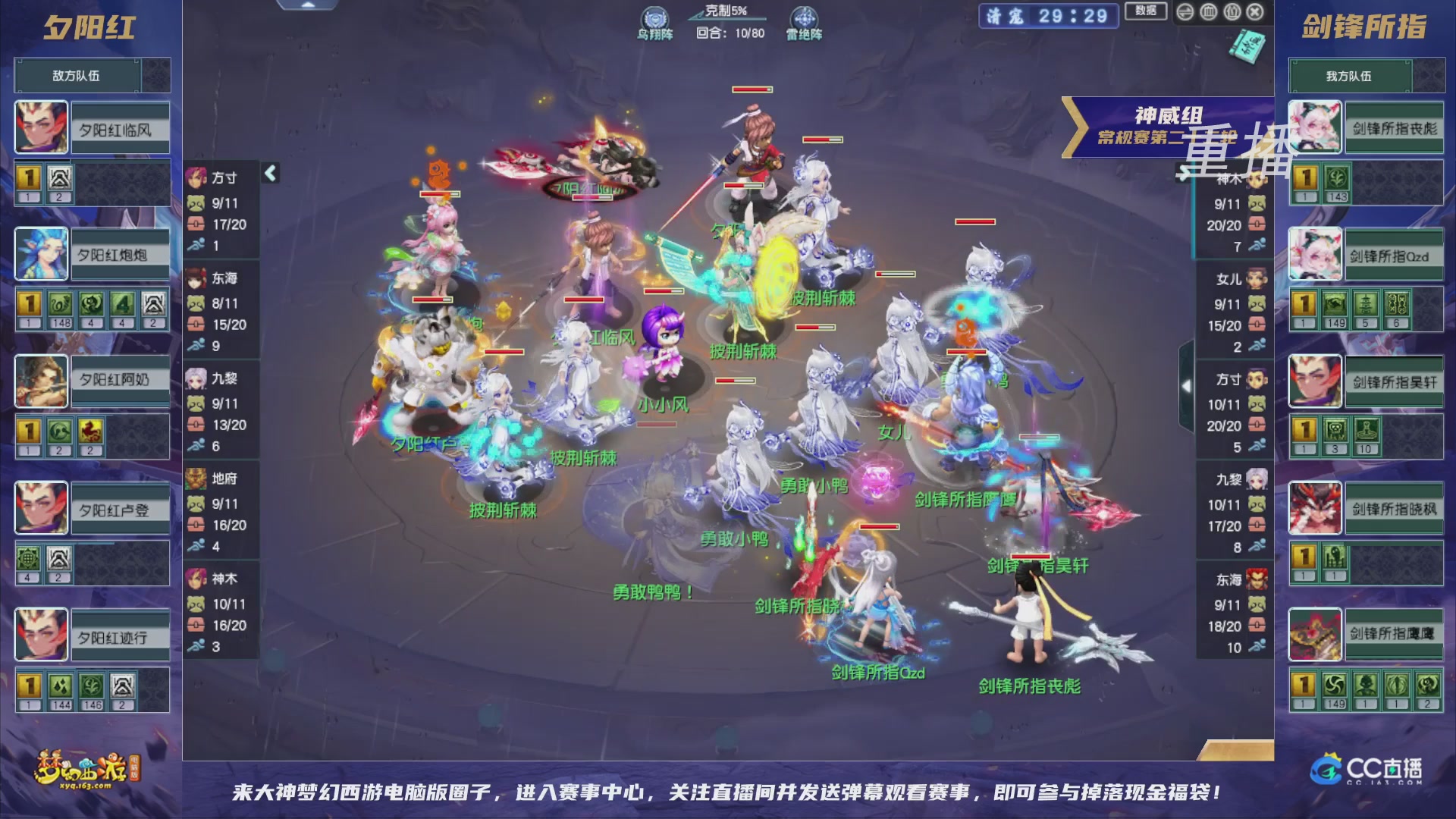 【重播】群雄逐鹿超级联赛S5-常规赛（福袋在大神直播间掉落）