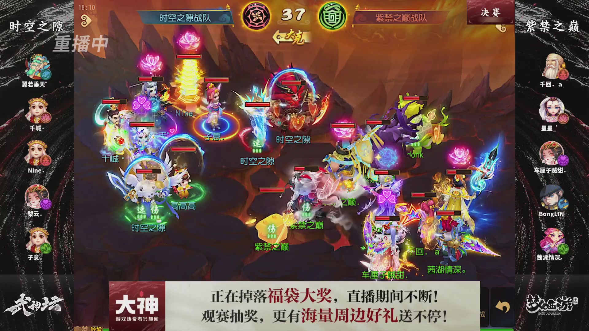【重播】梦幻西游手游第120届武神坛