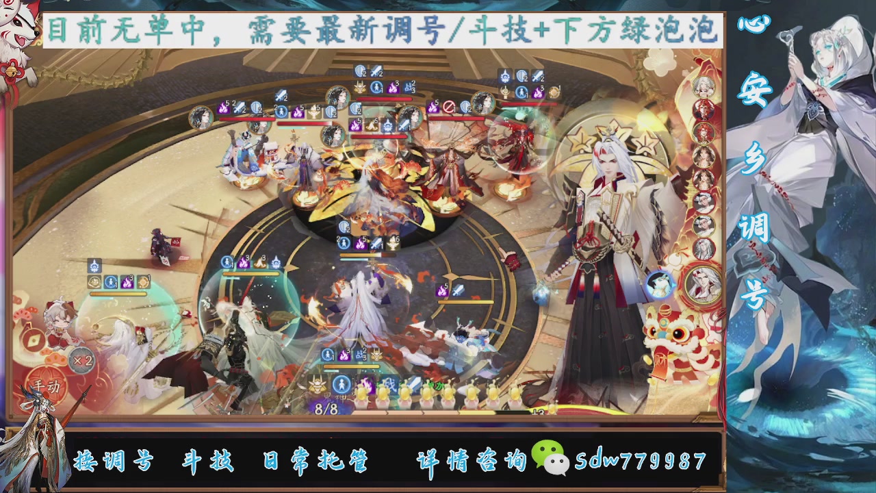 接调号|斗技|托管