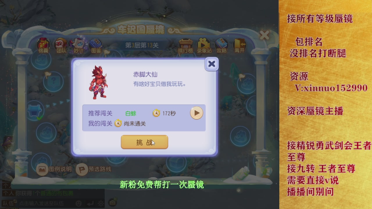 新粉蜃镜首次免费帮打  还不快来！！！