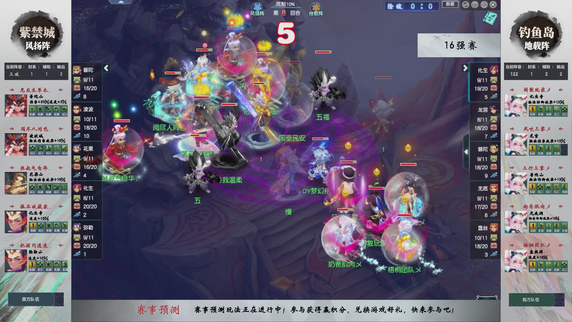 福袋掉落-武神坛精彩回顾