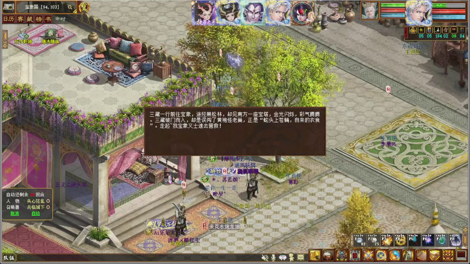 解说比武大会