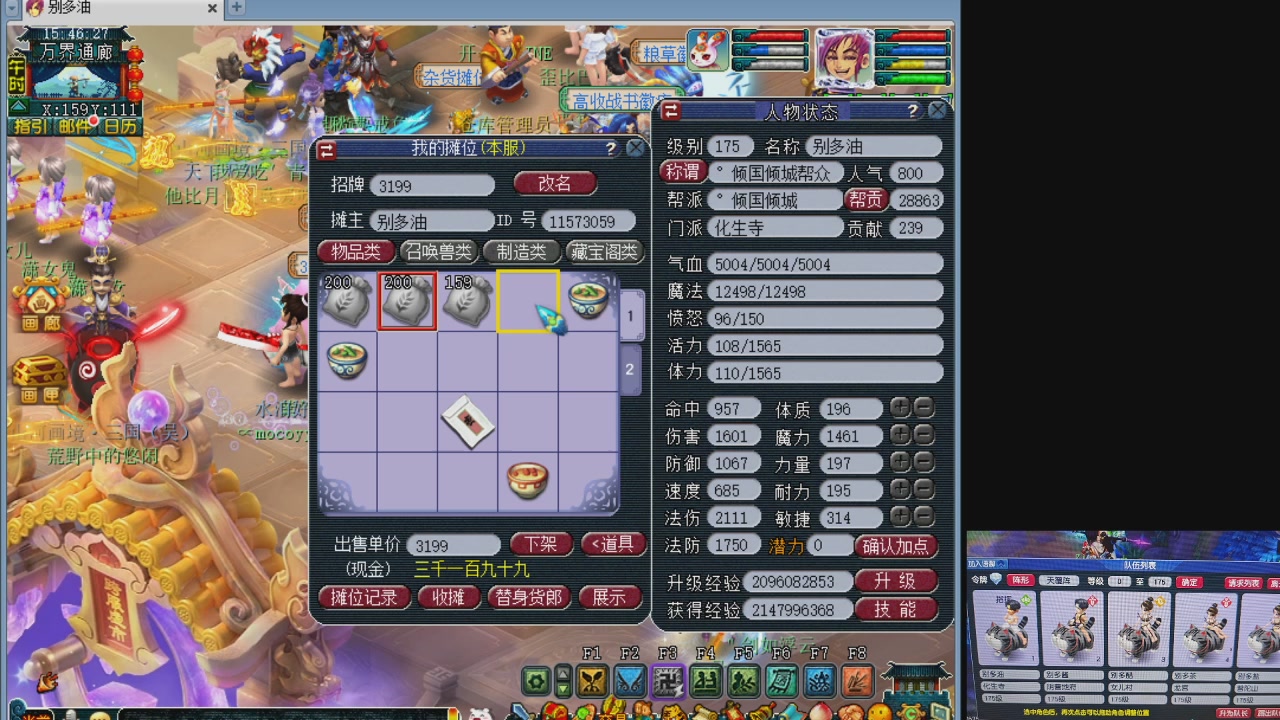10个一组175