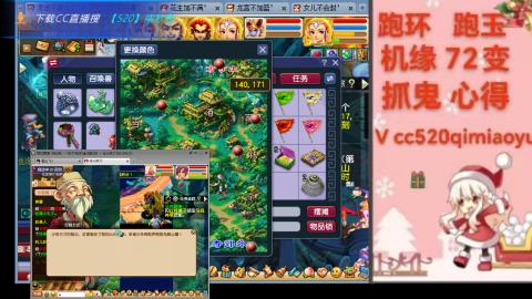 全服接 跑环 跑玉 机缘 72变 抓鬼