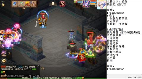 轻享服蜃境九转剑会天命岱庙