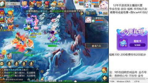 接熔练-估价找号-金银-托管剑会练宠月饼