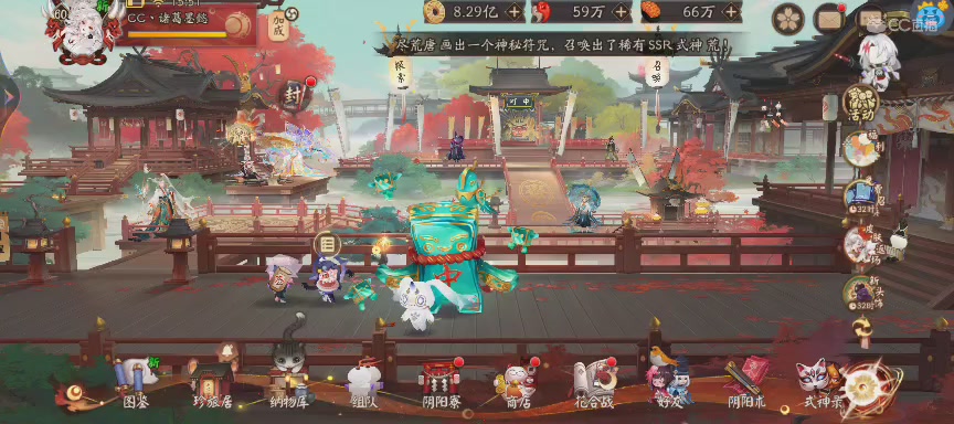晴明扇投放点