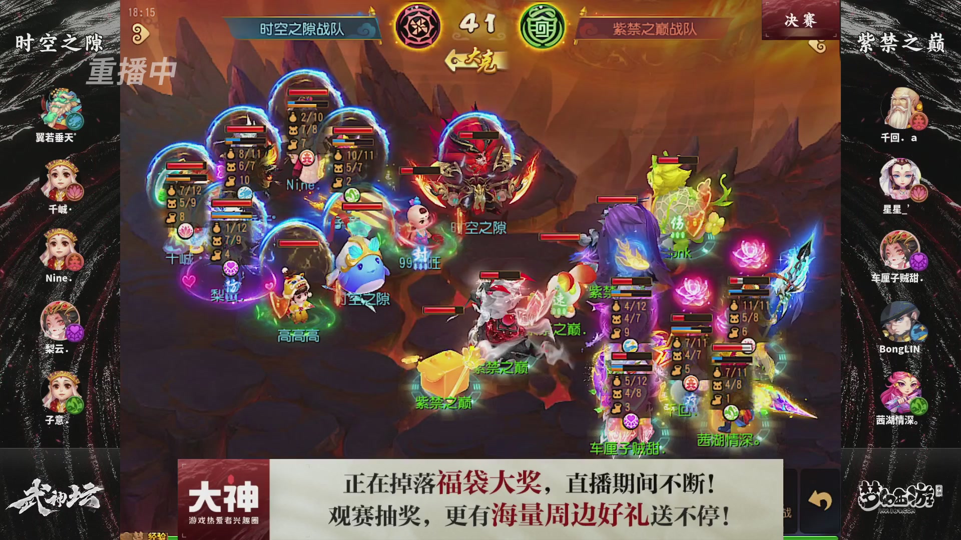 【重播】梦幻西游手游第120届武神坛