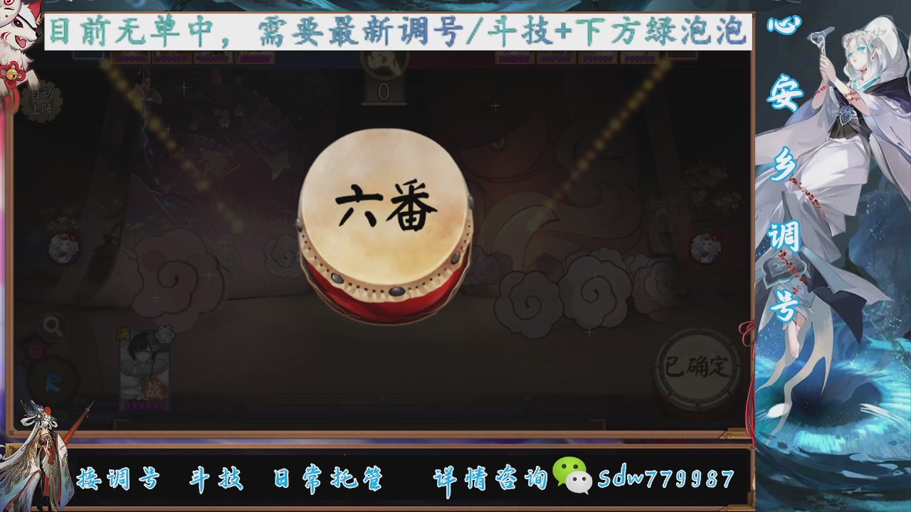 接调号|斗技|托管