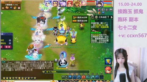 接抓鬼 跑环哦