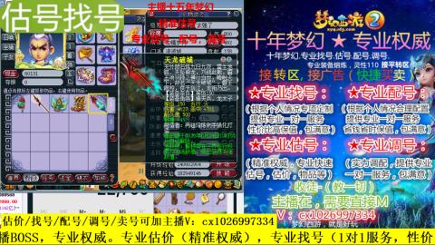 免费估号/专业找号.配号.调号.广告融练