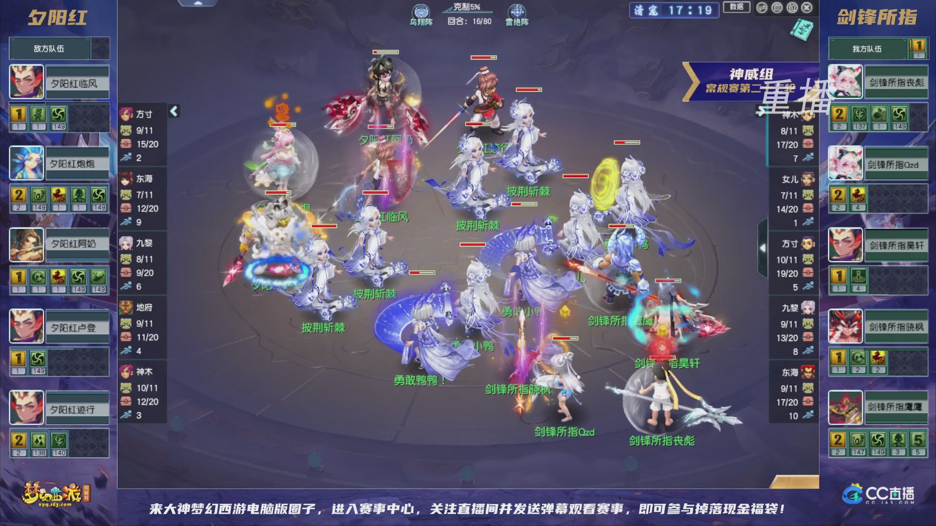 【重播】群雄逐鹿超级联赛S5-常规赛（福袋在大神直播间掉落）