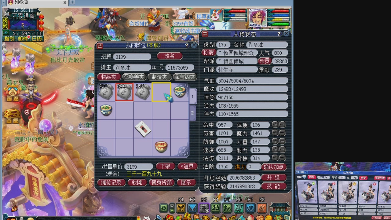 10个一组175