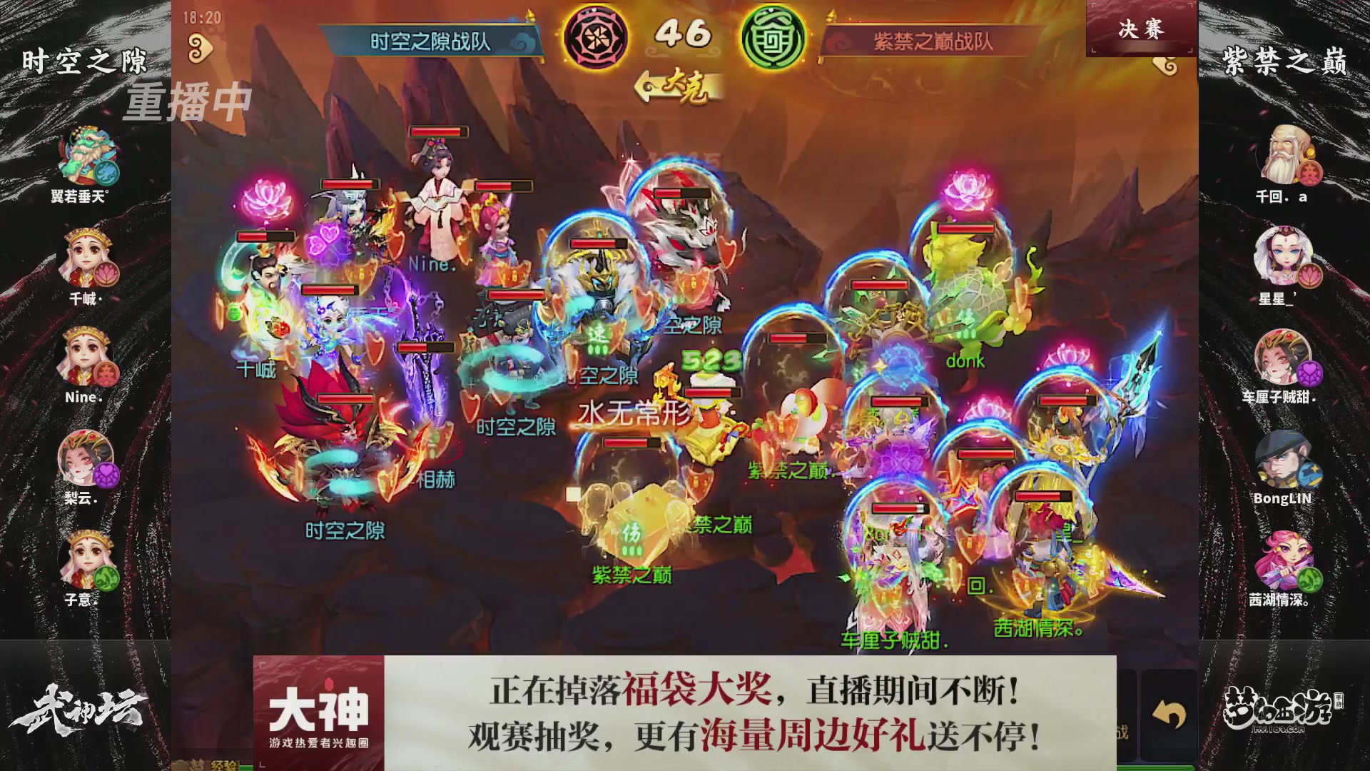 【重播】梦幻西游手游第120届武神坛
