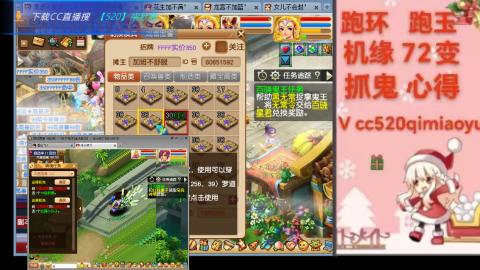 全服接 跑环 跑玉 机缘 72变 抓鬼