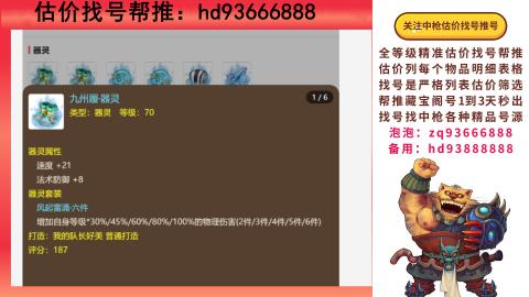 第一估价找号帮推  物价把控师让你买卖无