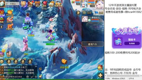 接熔练-估价找号-金银-托管剑会练宠月饼