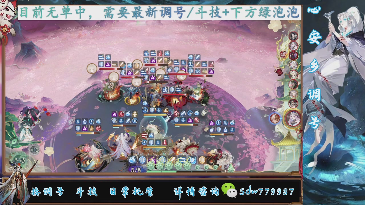 接调号|斗技|托管