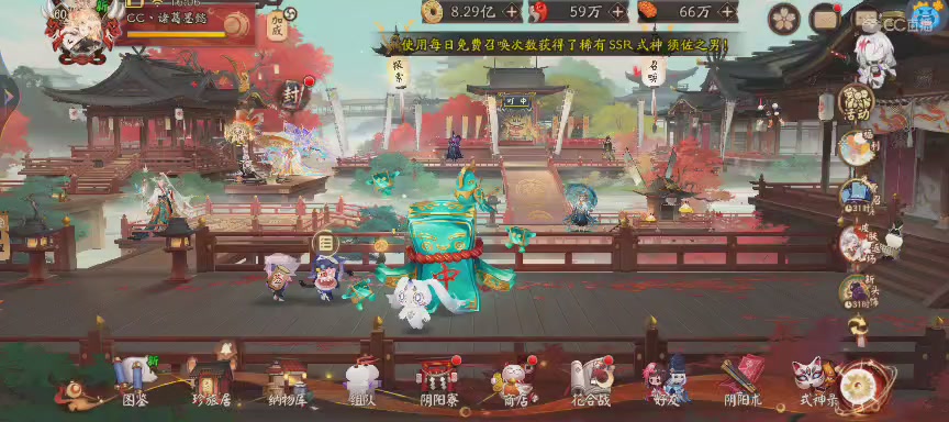 晴明扇投放点