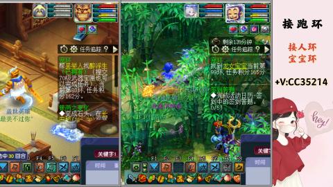 接跑环 人环 宝宝环 跑玉