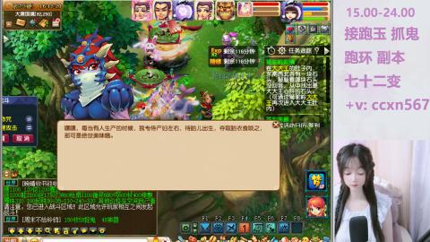 接抓鬼 跑环哦