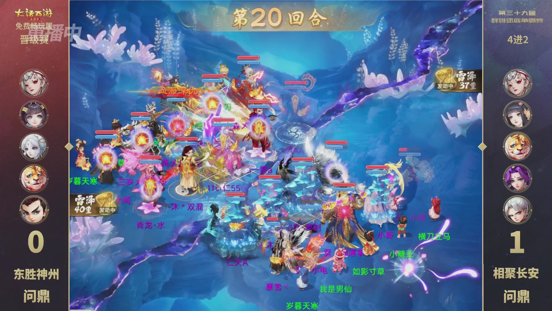 第39届群雄逐鹿争霸赛