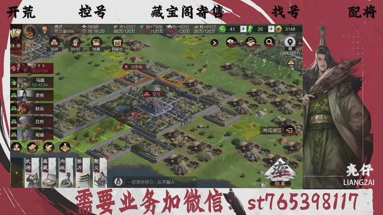 全网最低价，接开荒，夜控，找号，寄售