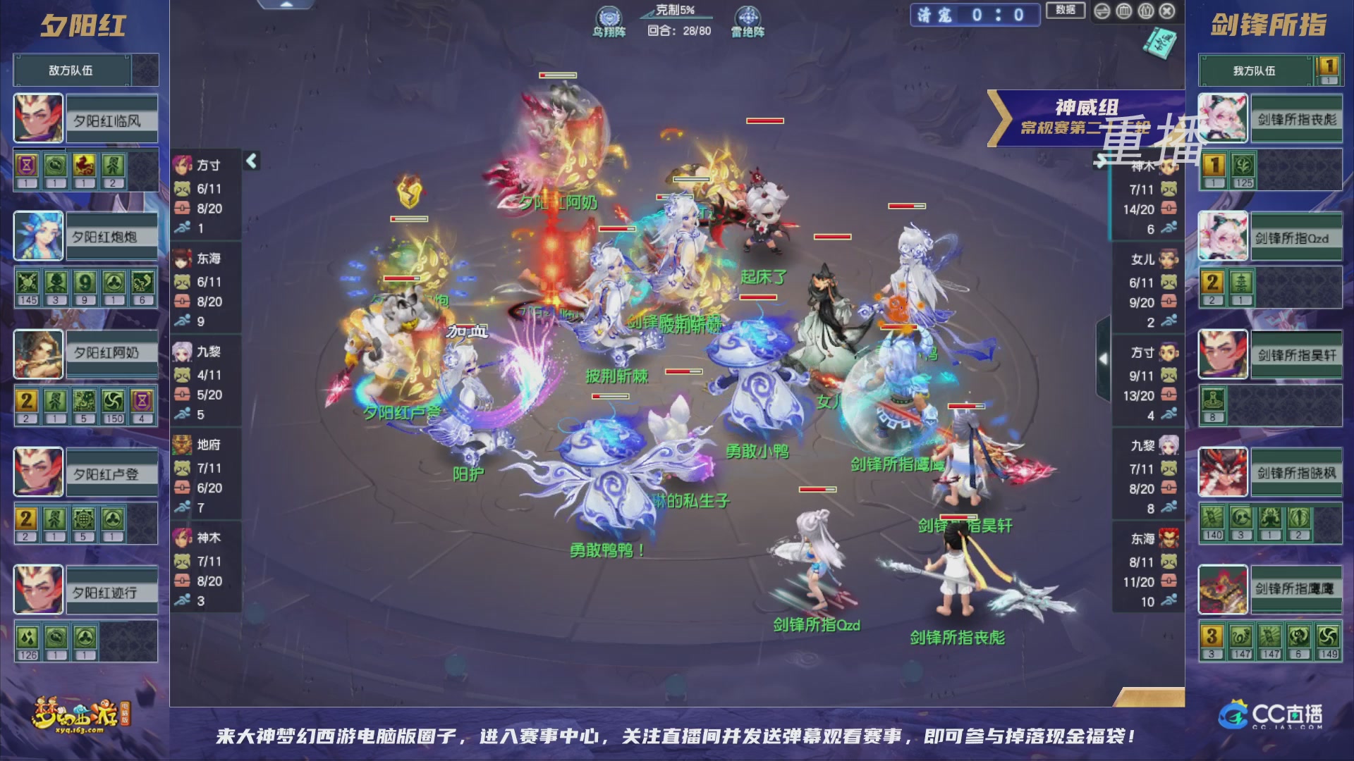【重播】群雄逐鹿超级联赛S5-常规赛（福袋在大神直播间掉落）