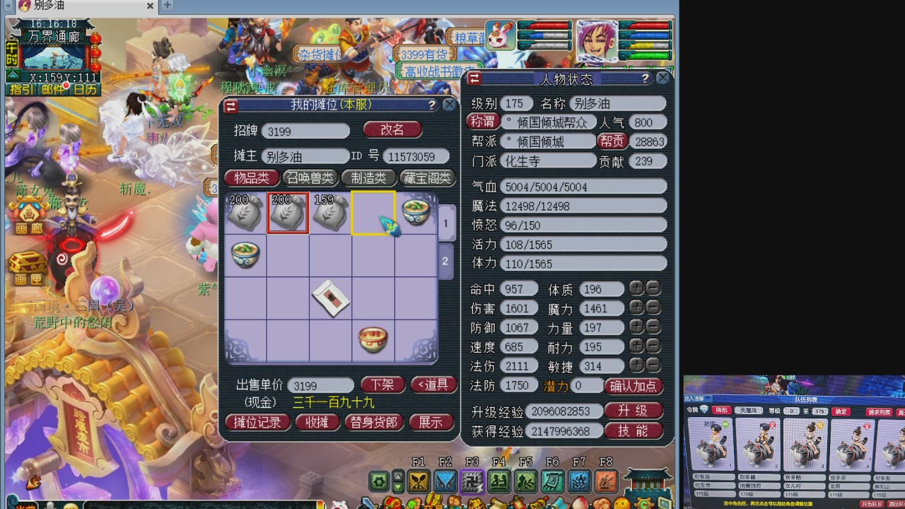10个一组175