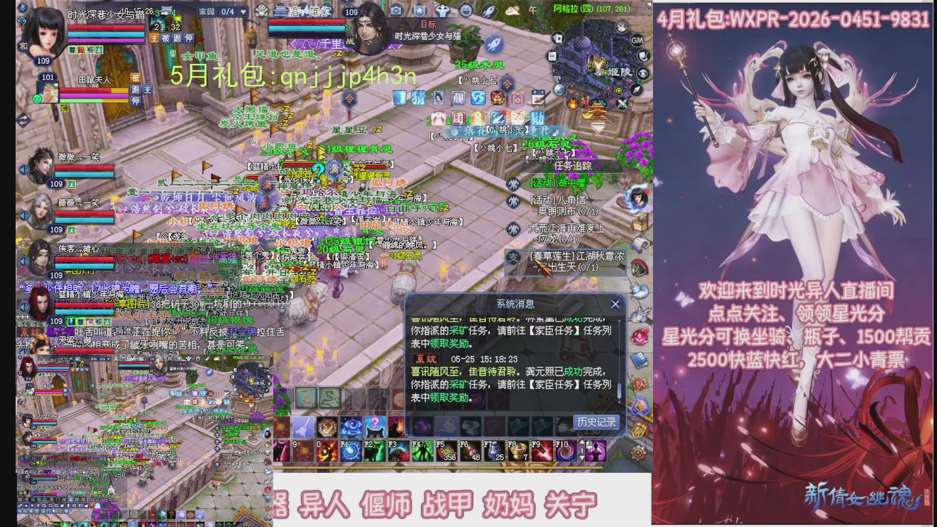 陌上花开打宝冲级