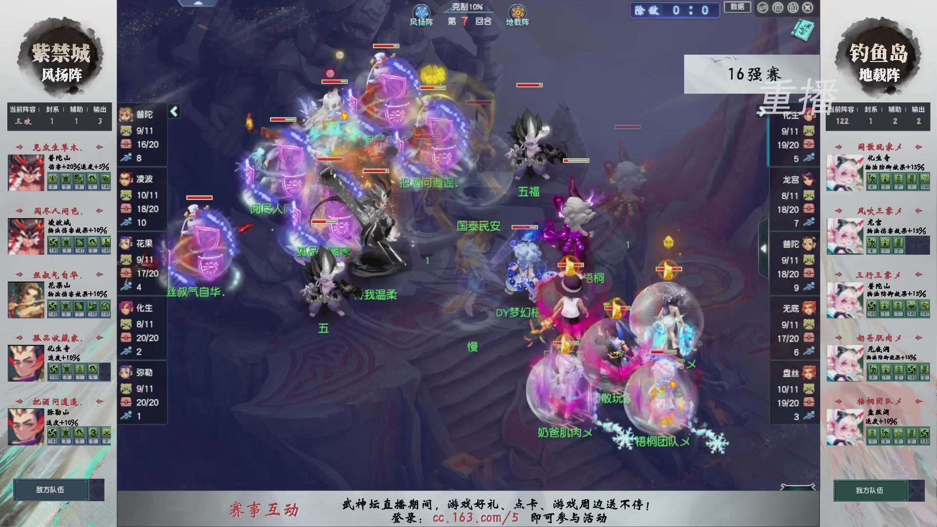 福袋掉落-武神坛精彩回顾