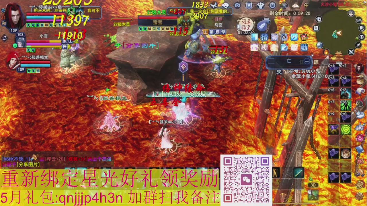 1级就可以绑星光接集影法器