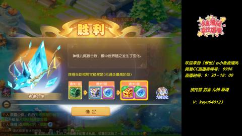 接 托管 蜃境 剑会 九转 天命