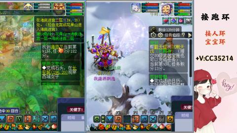 接跑环 人环 宝宝环 跑玉