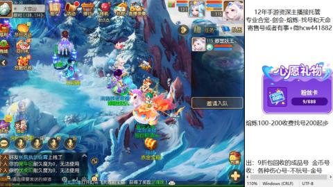 接熔练-估价找号-金银-托管剑会练宠月饼