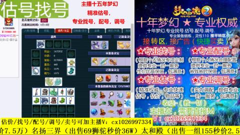 免费估号/专业找号.配号.调号.广告融练