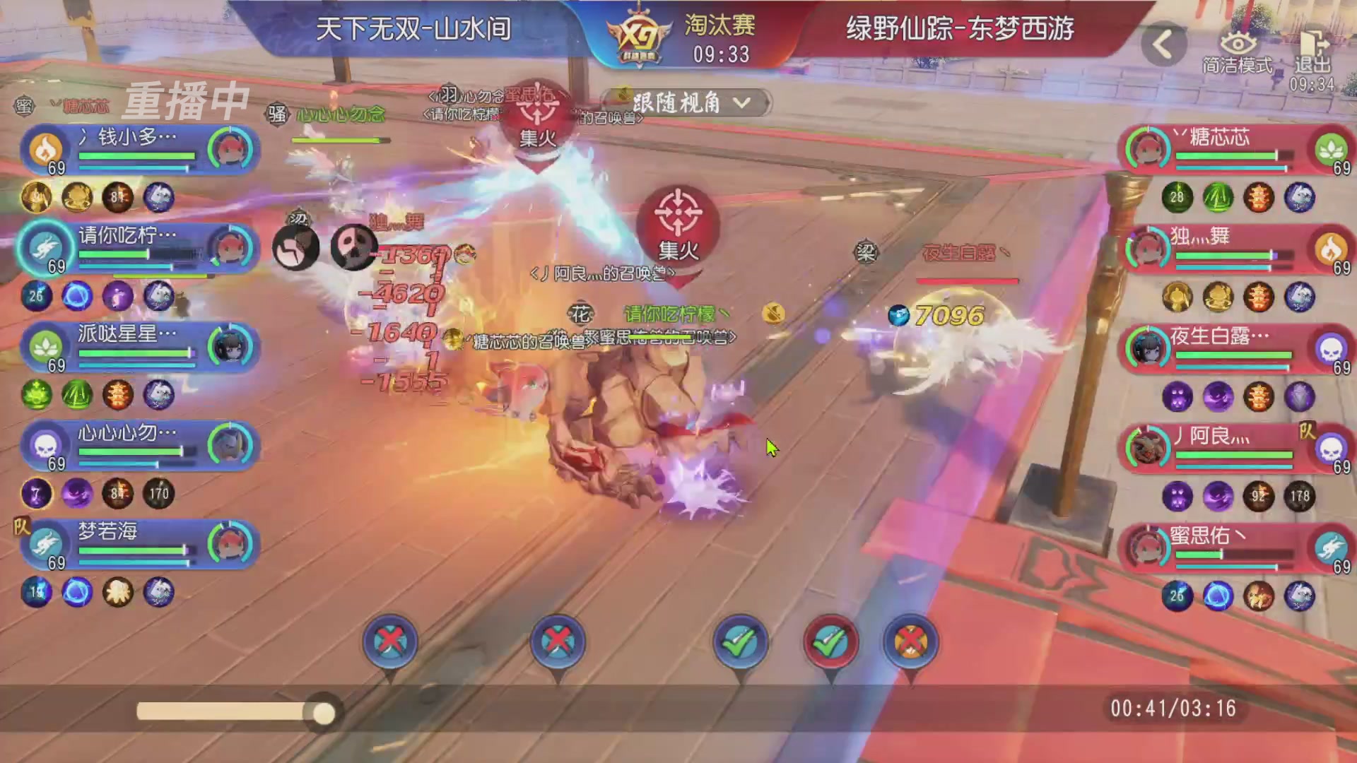 【重播】第三十八届群雄逐鹿跨服精英赛