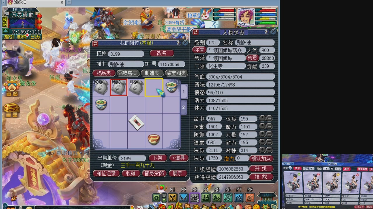 10个一组175